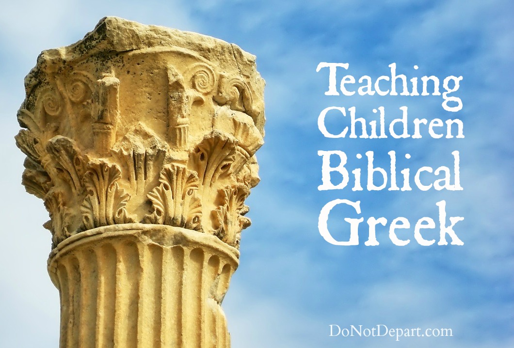 Greek word studies can enhance your bible studies - and your child's! Lots of great resources for teaching Biblical Greek to kids. Download our free Biblical Greek Worksheet for your journal.